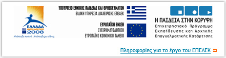 epeaek