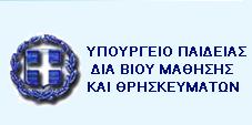 Υπουργείο Εθνικής Παιδείας και Θρησκευμάτων